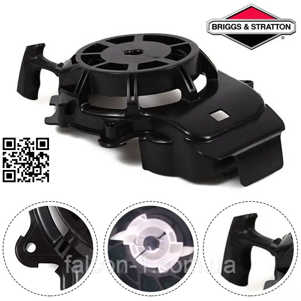 Стартер Briggs Stratton STH RM 545 Al-ko 527 VS Robix 156DM ручний стартер на Oleo-Mac 53 Alpina Stiga серия 675 EXI 594062