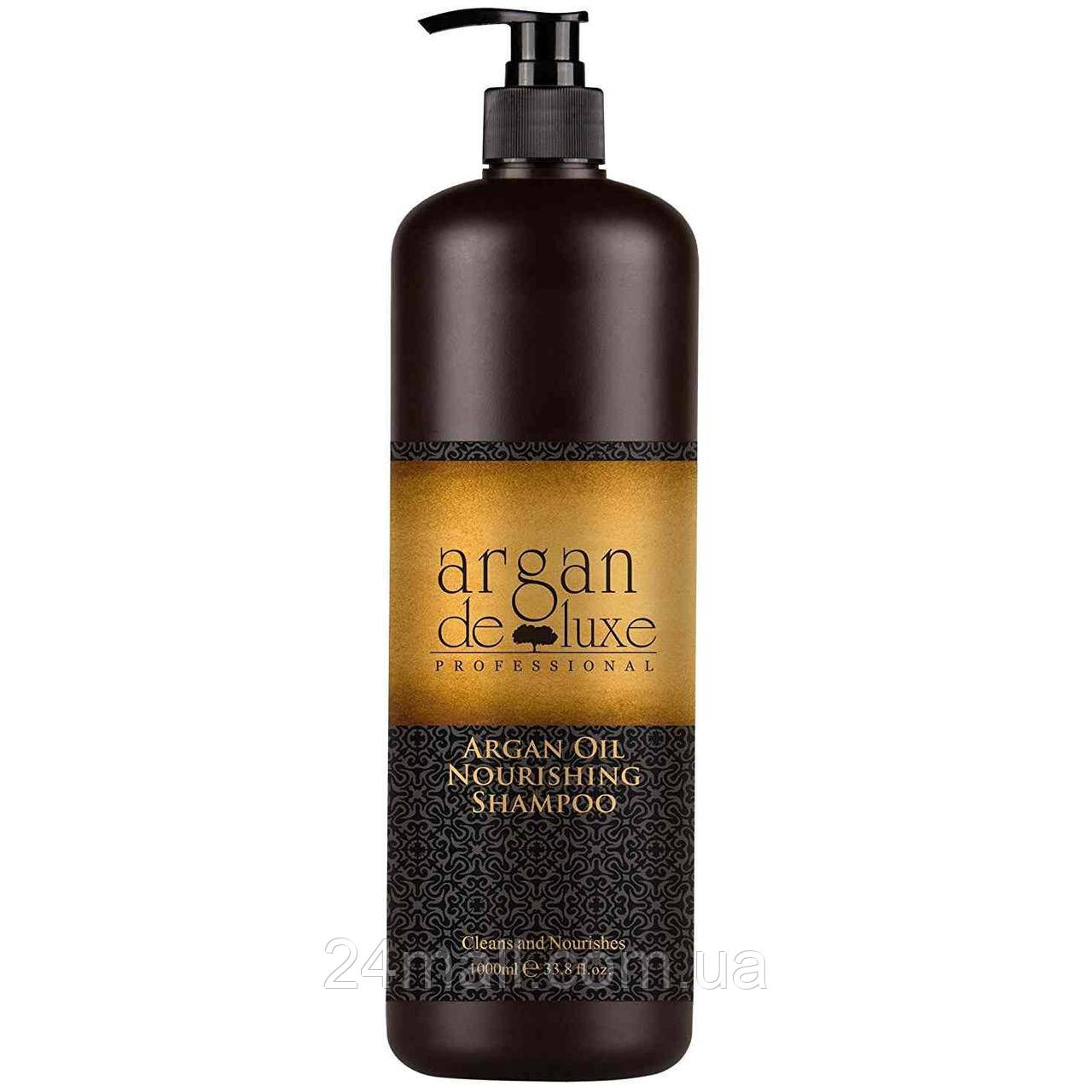 Шампунь живильний з маслом Аргана Argan De Luxe Nourishing Shampoo 300 мл