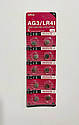 Батарейка Alkaline Battery AG3 LR41 392A блістер 10 штук, фото 2