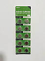 Батарейка Alkaline Battery AG10 LR1130 389A блістер 10 штук, фото 3