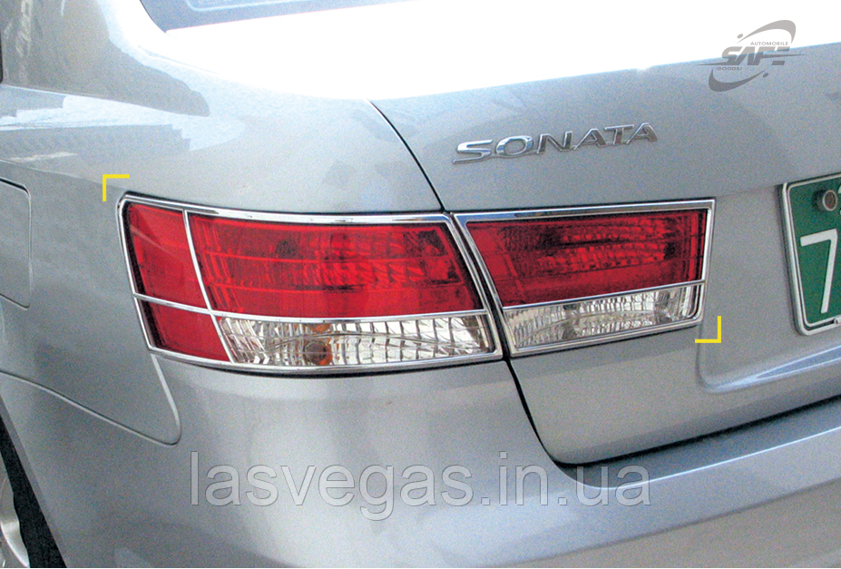 Хром накладки на стопи Hyundai Sonata NF 2005-2010 (Корея)