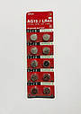 Батарейка Alkaline Battery AG13 LR44 357A блістер 10 штук Red, фото 3