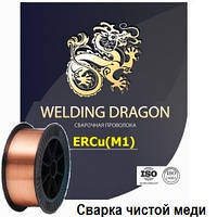 Дріт зварювальний мідна М1 (ERCu) аналог LNM CuSn, Autrod 19.12, упаковка 5 кг