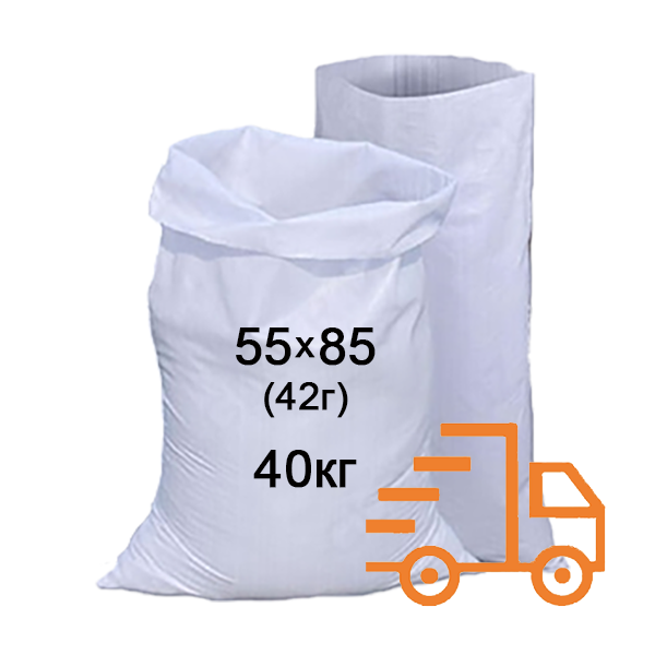 Мішки п/п 55x85 (42г) на 40кг. для транспортування, мішки господарські поліпропіленові
