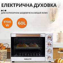 Настільна електродуховка для дому 60 л електропіч, духова піч Sokany 1700 Вт духовка, фото 3