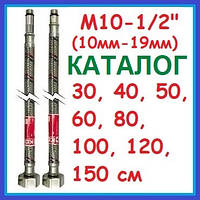 Шланги ПІДВЕДЕННЯ ВОДИ змішувача для кухні умивальника, біде