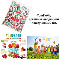 100 штук YumEarth, Органические леденцы, поштучно 100 штук