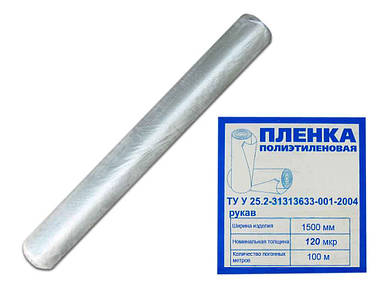 Плівка будівельна 120мкр х 1,5 х 50м ТМ НІКА ПЛАСТ FG