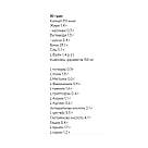 Matrix - 900g (Banana and Cream), фото 2