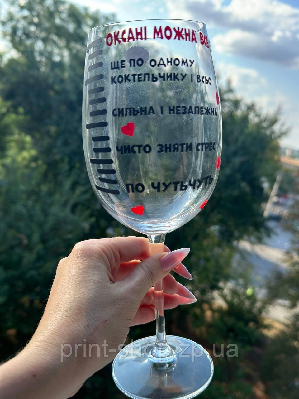 Великий винний келих "Шкала Можна все" 640мл