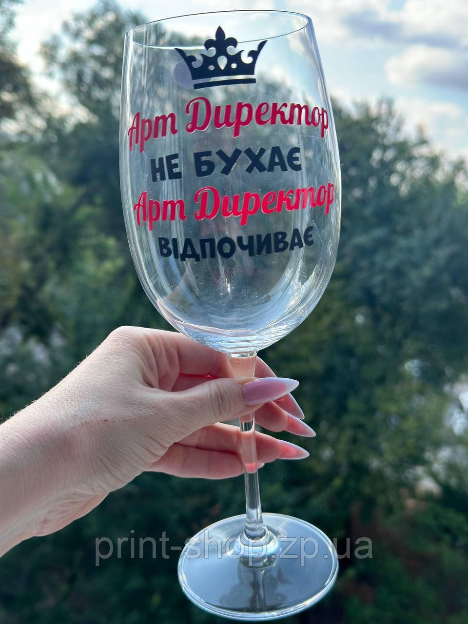 Бокал винний великий "Арт Директор не бухає Арт Директор відпочиває" 640мл, фото 1