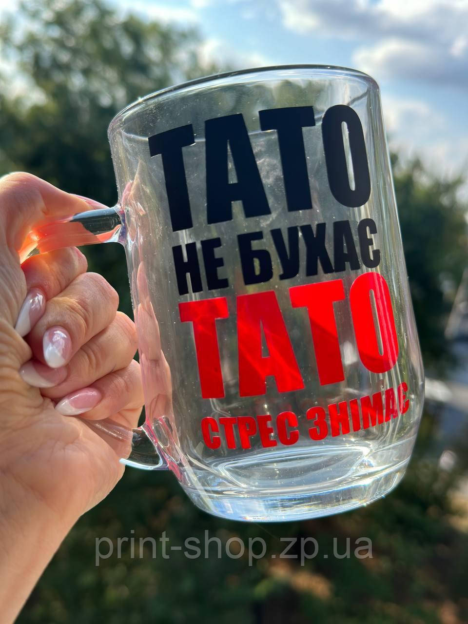 Пивний келих для тата з надписом "Тато не бухає Тато відпочиває" 0,5 мл, фото 1