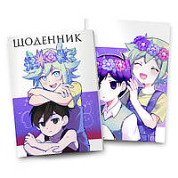 Щоденники для геймерів