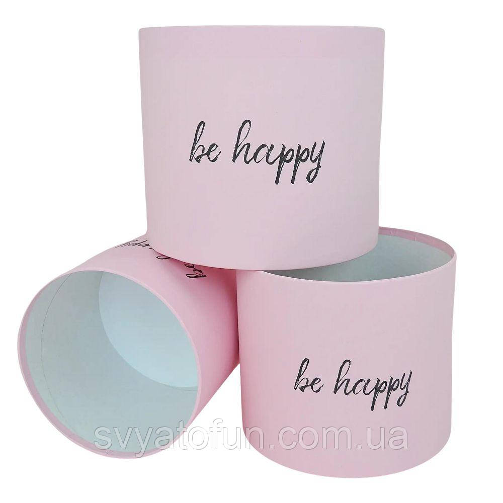Капелюшна коробка без кришки "Be happy" 20х18 см