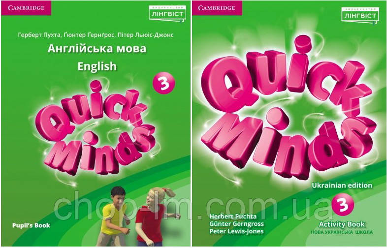 Комплект Quick Minds 3 for Ukraine НУШ Pupil's Book (м'яка обкладинка) + Activity Book / Англійська мова 3 клас