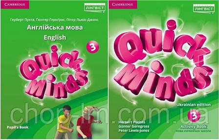 Комплект Quick Minds 3 for Ukraine НУШ Pupil's Book (м'яка обкладинка) + Activity Book / Англійська мова 3 клас, фото 1