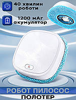 Робот-пилосос Smart Mopping Robot BM619 полотер мийний, для сухого та вологого прибирання