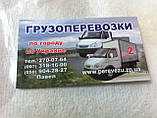 Візитки 1000 шт., фото 9