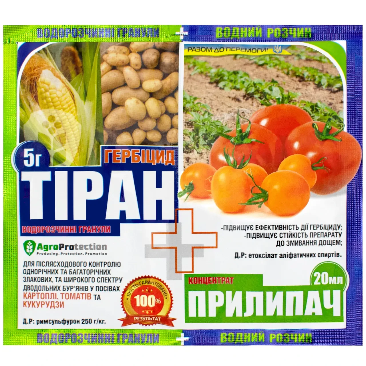 Гербіцид "Тиран" 5 г із прилипателем, оригінал