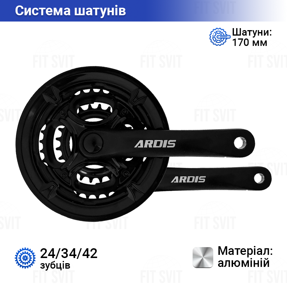 Система шатунів Ardis алюміній під квадрат 24/34/42Т, шатун 170 мм
