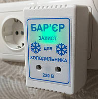 Реле напруги для захисту холодильника, 10 А бар'єр у розетку
