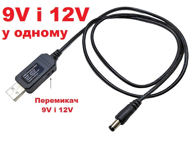 Перетворювач підвищуючий USB DC 9v і 12v 5,5x2,5 для роутера модему від Powerbank повербанка кабель живлення, фото 1