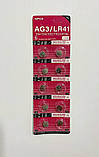 Батарейка Alkaline Battery AG3 LR41 392A блістер 10 штук, фото 3