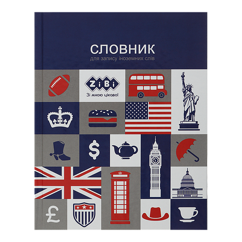 /Словар для записування іноземних слів А5+ 40 л інтегральна обл KIDS Line, фото 1