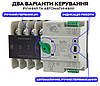 Автоматичний перемикач введення резерву (реле) EARU A-CS-100 100A 4P (АВР) 3-фази для сонячних панелей, фото 4