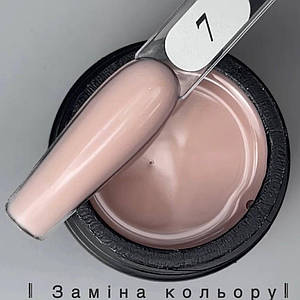 Silver Liquid 07 (30гр.) Lady Arms рідкий гель HEMA&TPO FREE