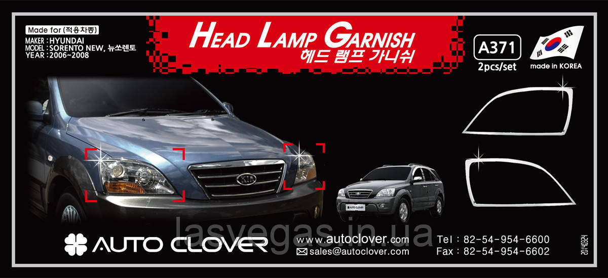 Хром накладки на фари KIA Sorento 2006-2009 (Autoclover / A371 / Корея)
