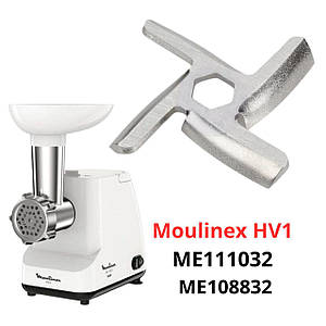 Ніж м'ясорубки Moulinex ME111032 ME108832 (MS-651185) Оригінал HV1