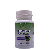 Спазмолік - Антиспазм знімає спазм шлунка кишківника 90 таблеток GreenSet