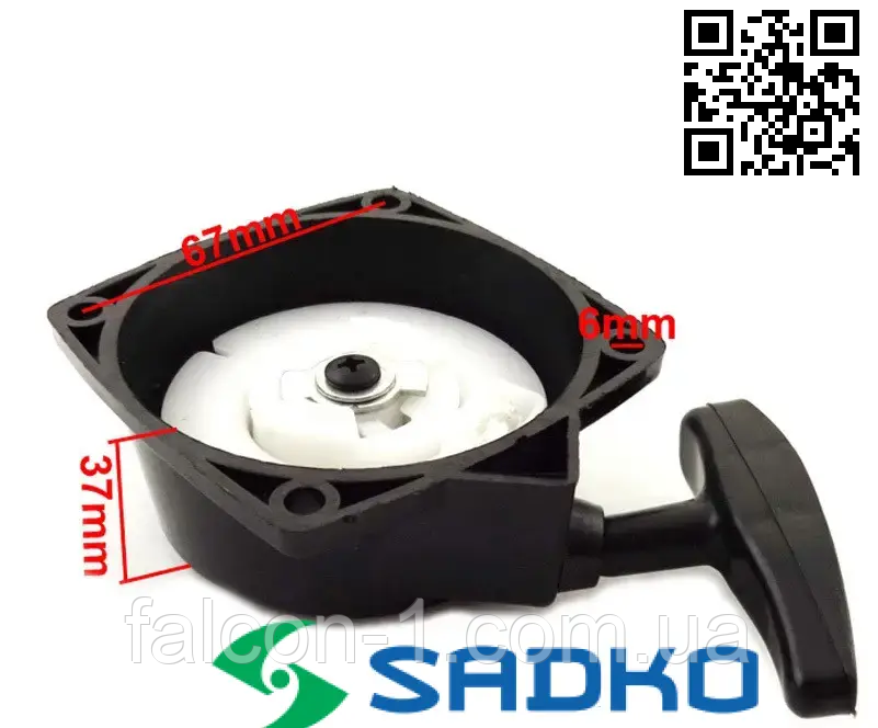 Стартер Sadko 4015 4214 Forte 3WF-3 Expetr BC 430 для обприскувача Садко на бензообприскувач