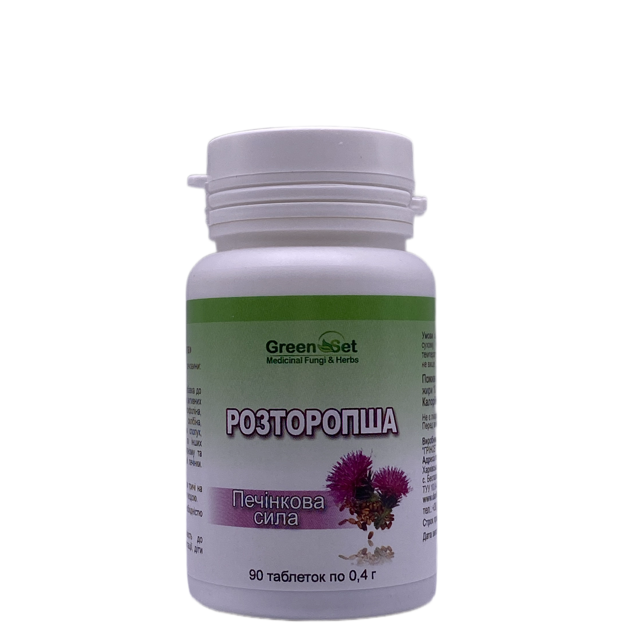 Розторопша сила печінки 90 таблеток GreenSet