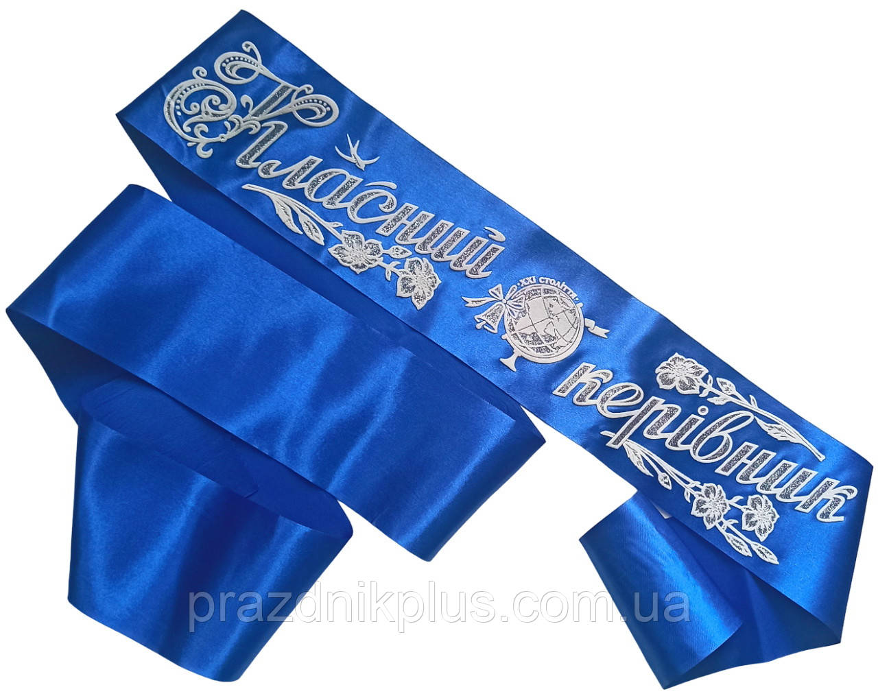 Класний керівник: Синя стрічка зі срібним глітером