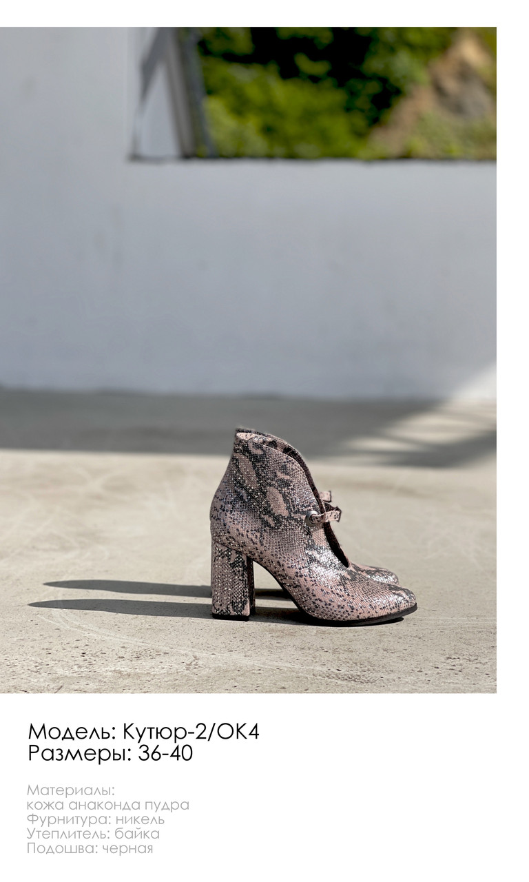 Ботильйони на стійких підборах, фото 1