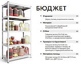 Стелаж для складу, архіву, магазину. БЮДЖЕТ оцинк. 1600*800*300*4полок ДСП, фото 2
