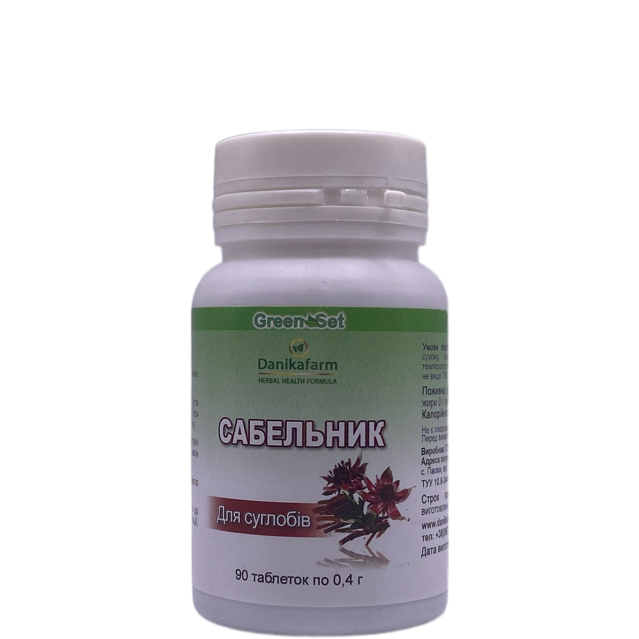 Сабельник БАД для суглобів 90 таблеток GreenSet, фото 1