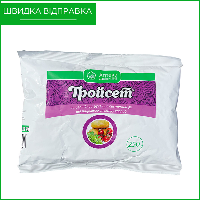 Фунгіцид для картоплі, винограду, томатів, огірків, цибулі, часнику "Тройсет" (250 г) від Ukravit, Україна