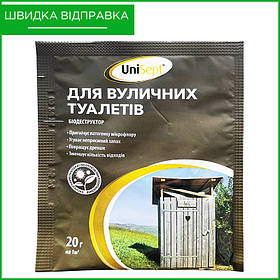 Unisept (20 г), бактерії для вуличних туалетів, від Enzim, Україна