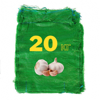 Овочева сітка 20 кг, 40х60 см.