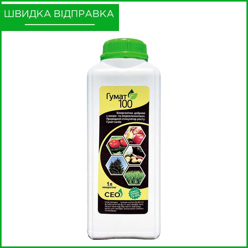 Добриво "Гумат 100", 1 л, (гумат калію) від "Смарт Еко Органік", Україна