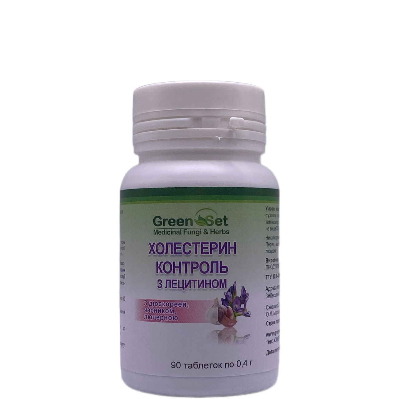 Холестирин-контроль з лецитином 90 таблеток GreenSet