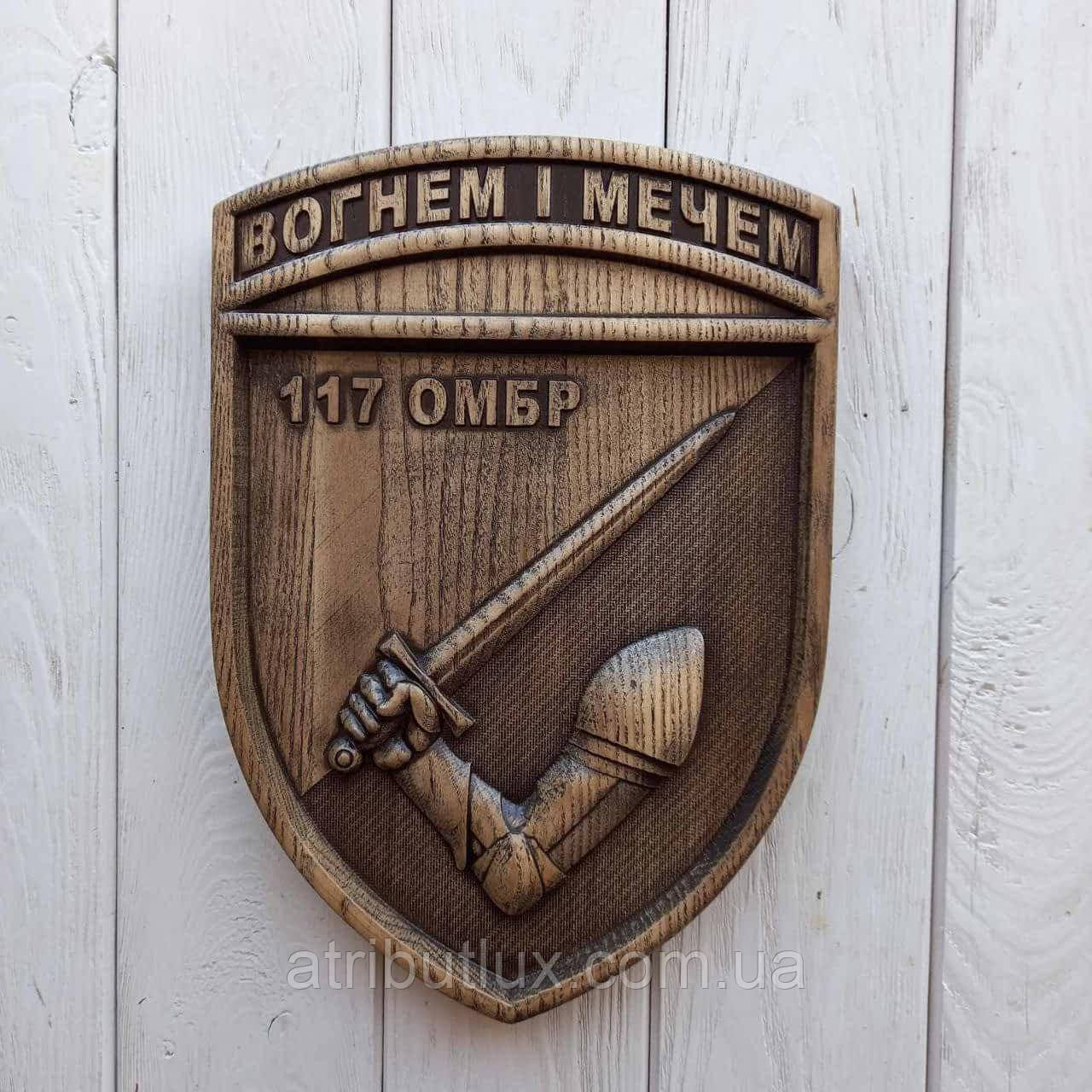 Герб "117 ОМБр"