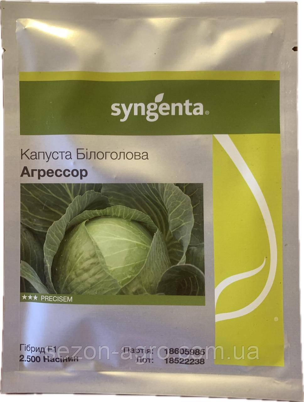 Капуста Агресор F1 2500 н. фракція 2,00-2,25 мм Syngenta