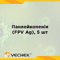 Експрес-тест на вірус панлейкопенії котів (FPV Ag), VIFP-607, 5 шт