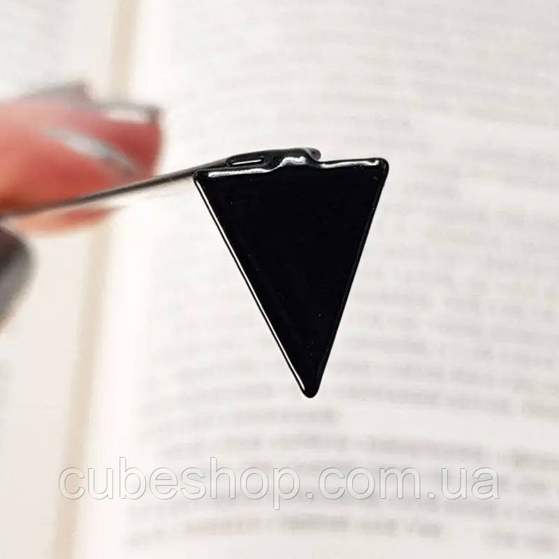 Закладка для книг Трикутник