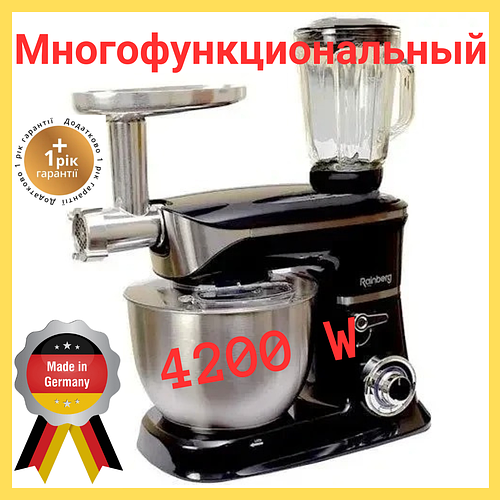 Многофункциональный кухонный комбайн rainberg rb-8080 с тестомесом 3 в ...