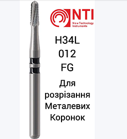 Бор твердосплавний для розрізання коронок H34L-012-FG NTI, Німеччина